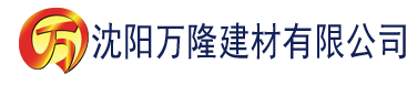 沈阳打开免费观看视频建材有限公司_沈阳轻质石膏厂家抹灰_沈阳石膏自流平生产厂家_沈阳砌筑砂浆厂家